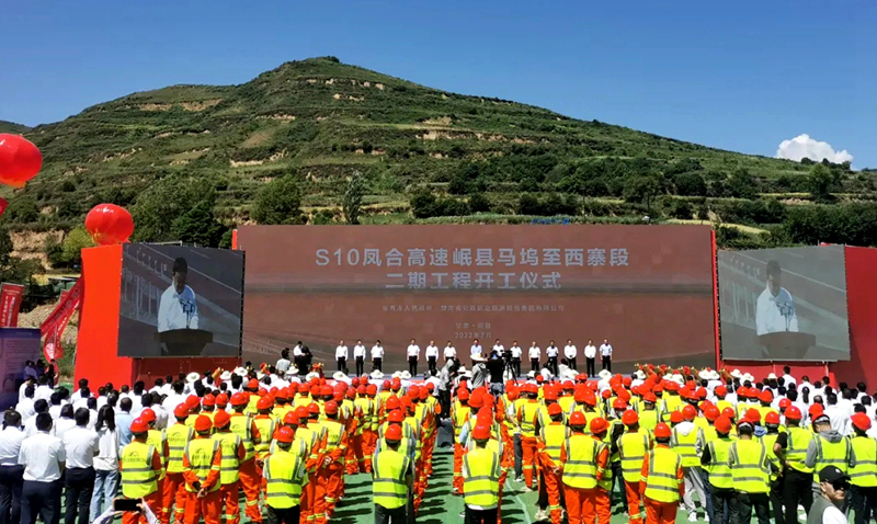 再下一城！公司在甘肅實(shí)施的第三個(gè)高速公路項(xiàng)目即將正式開(kāi)工建設(shè)1