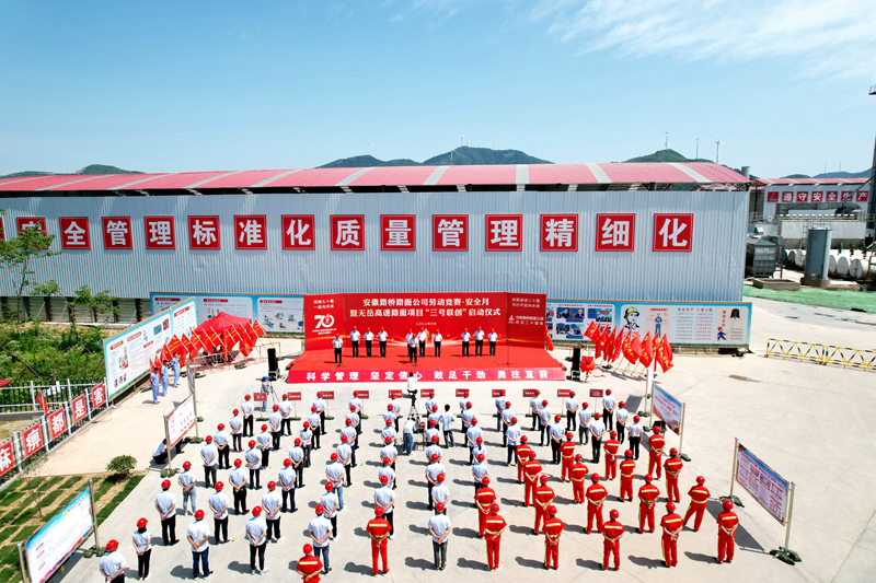 黨建——三號聯創啟動儀式